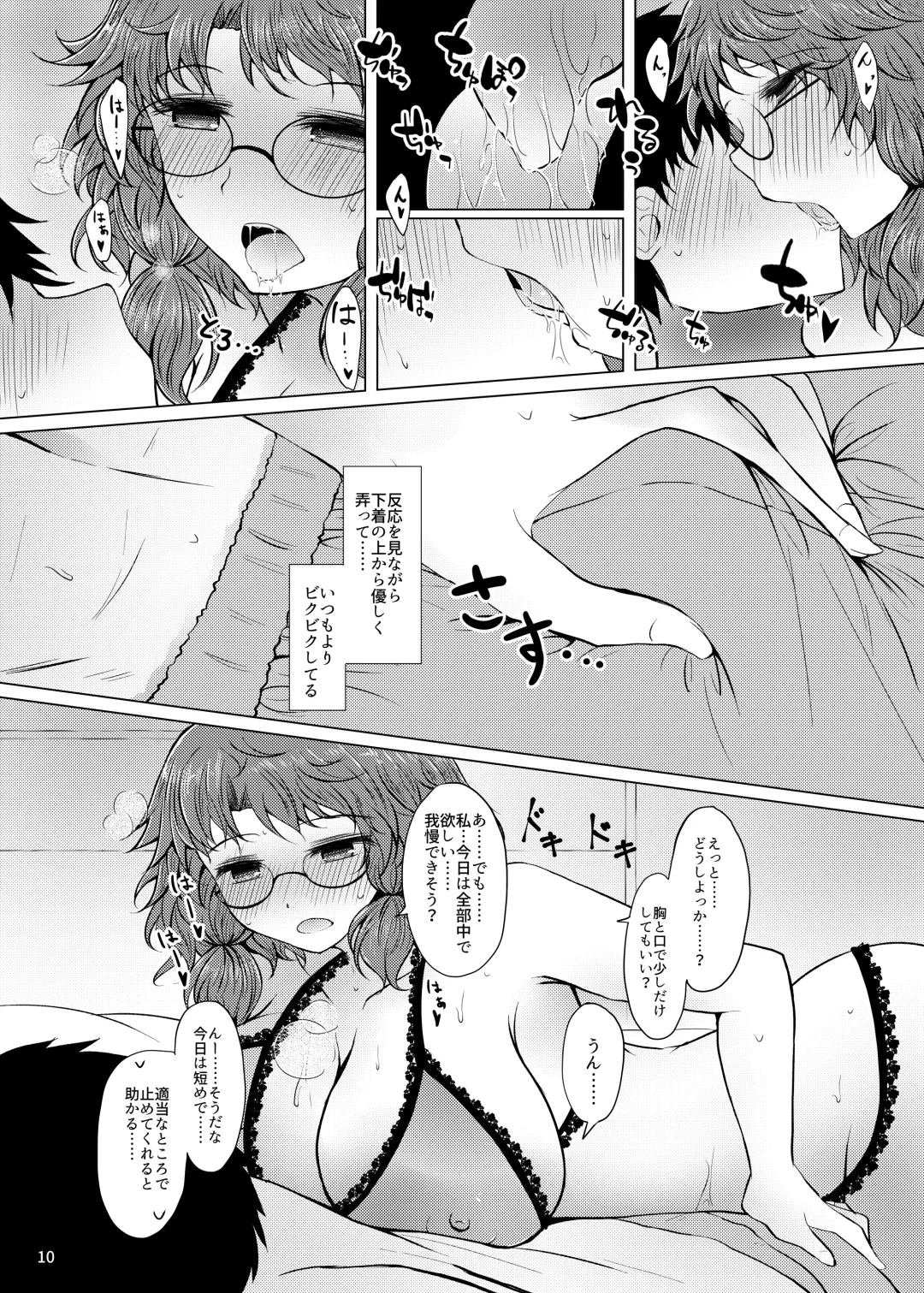 [Arano Oki] Shinkon Sumireko Fhentai.net - Page 9