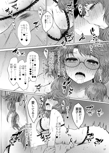 [Arano Oki] Shinkon Sumireko Fhentai.net - Page 16