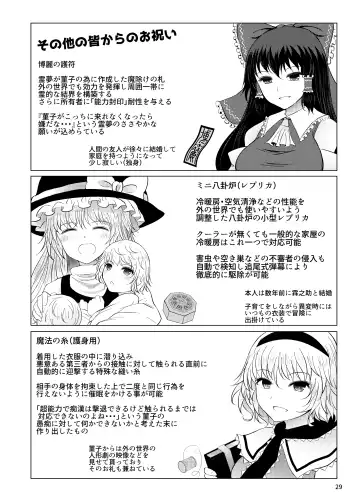 [Arano Oki] Shinkon Sumireko Fhentai.net - Page 28