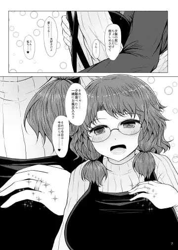 [Arano Oki] Shinkon Sumireko Fhentai.net - Page 6