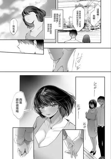 [Kuga Mayuri] Wasureta Karada Fhentai.net - Page 5