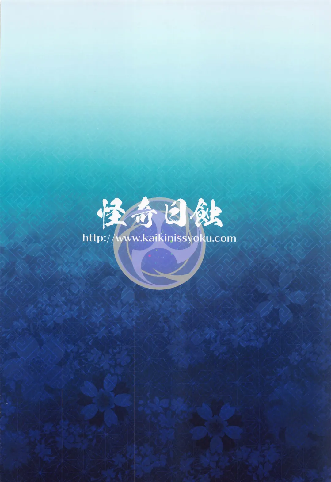 [Ayano Naoto] Shogun-sama no Natsuyasumi Fhentai - Page 26