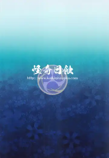 [Ayano Naoto] Shogun-sama no Natsuyasumi Fhentai - Page 26