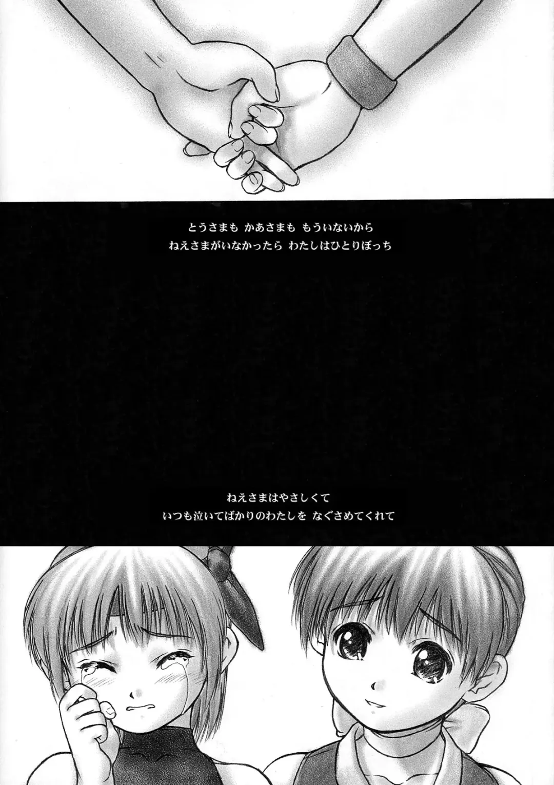 [Iruma Kamiri] INU/Sequel (decensored) Fhentai - Page 5