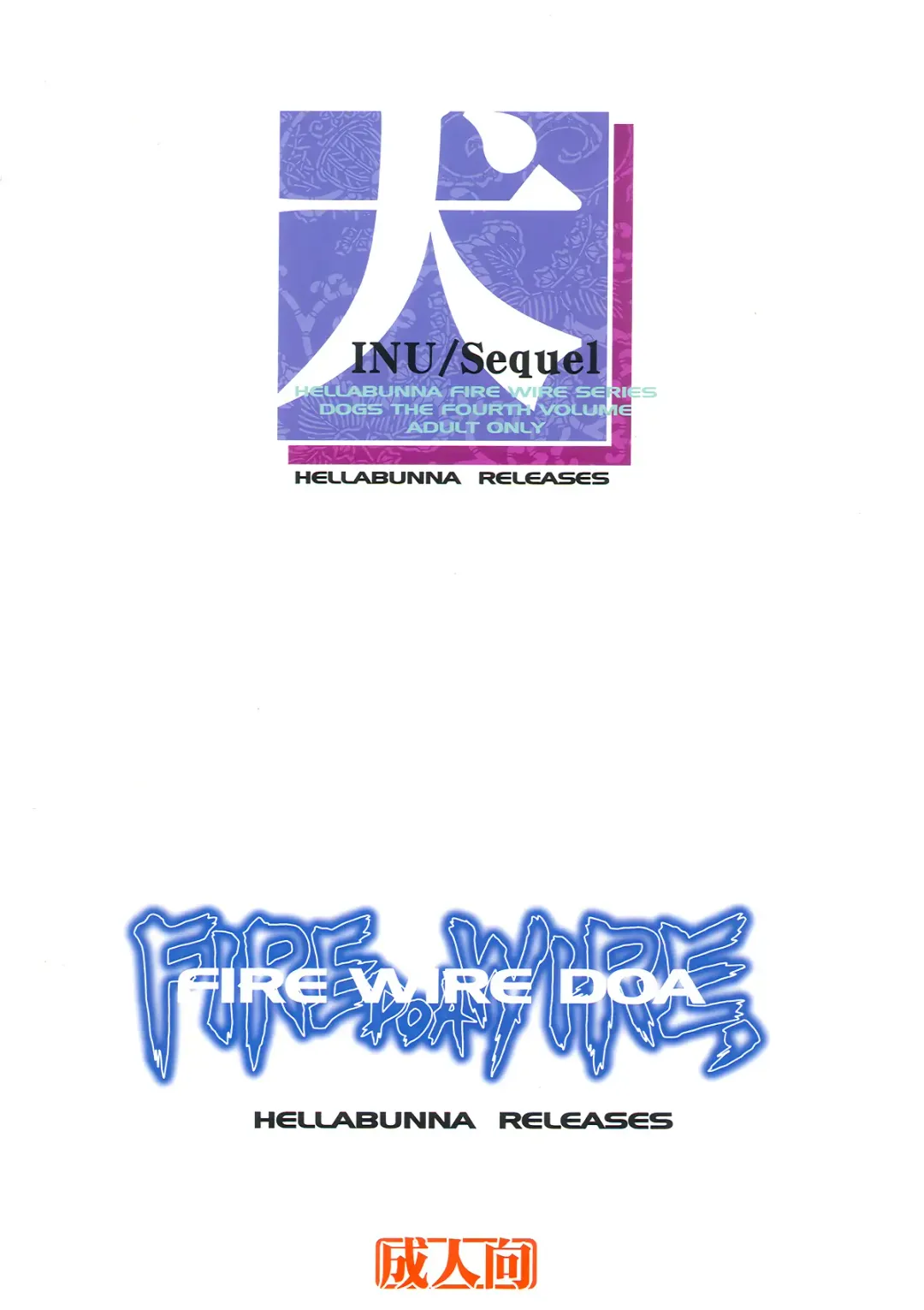 [Iruma Kamiri] INU/Sequel (decensored) Fhentai - Page 50