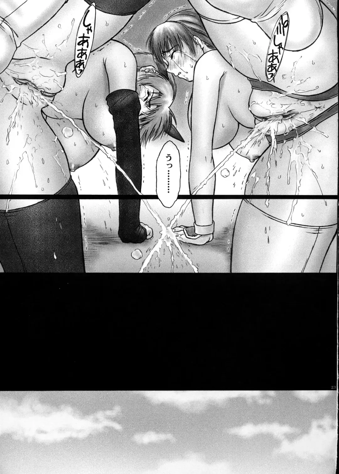 [Iruma Kamiri] INU/incident (decensored) Fhentai - Page 22