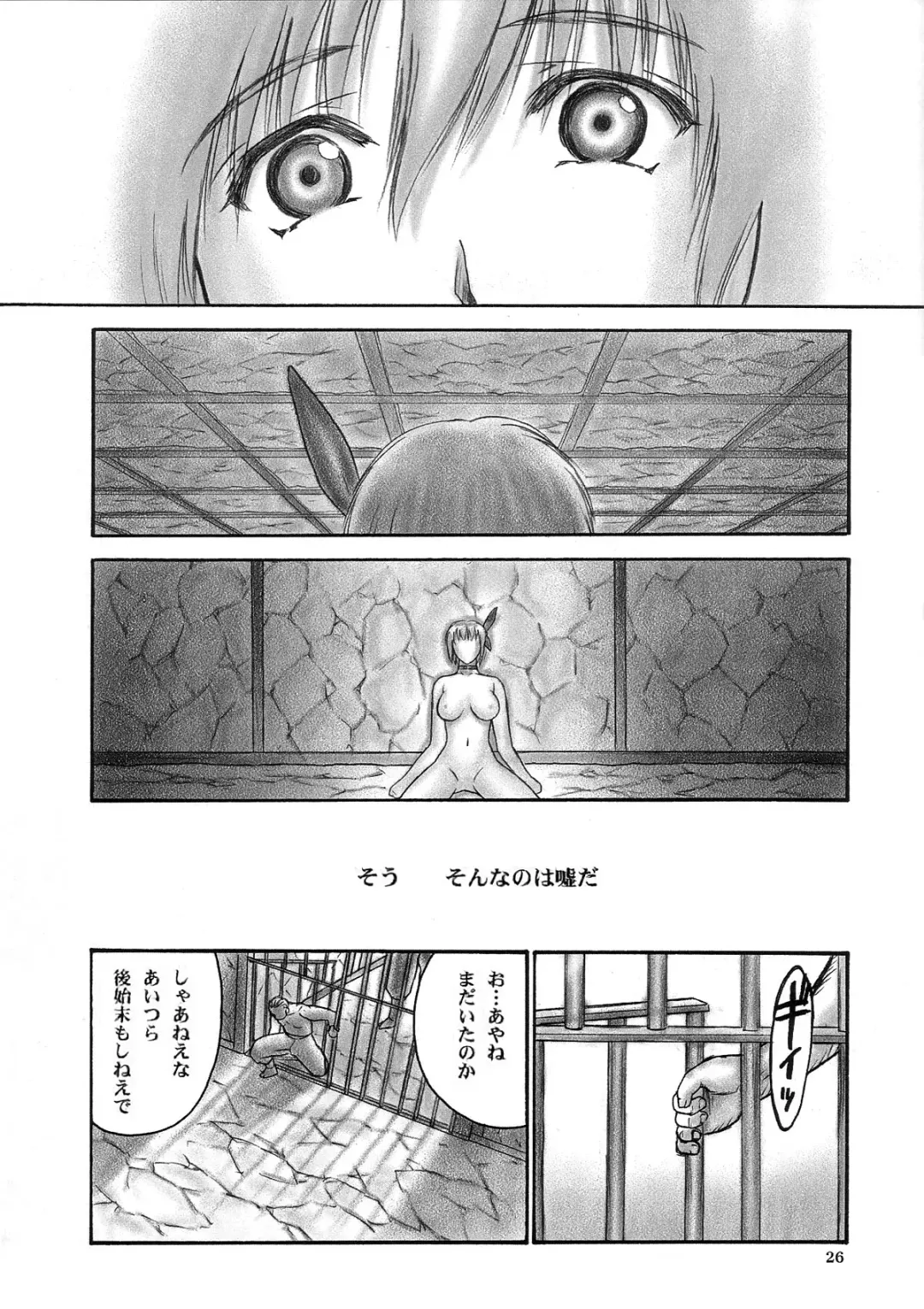 [Iruma Kamiri] INU/Intimacy (decensored) Fhentai - Page 24