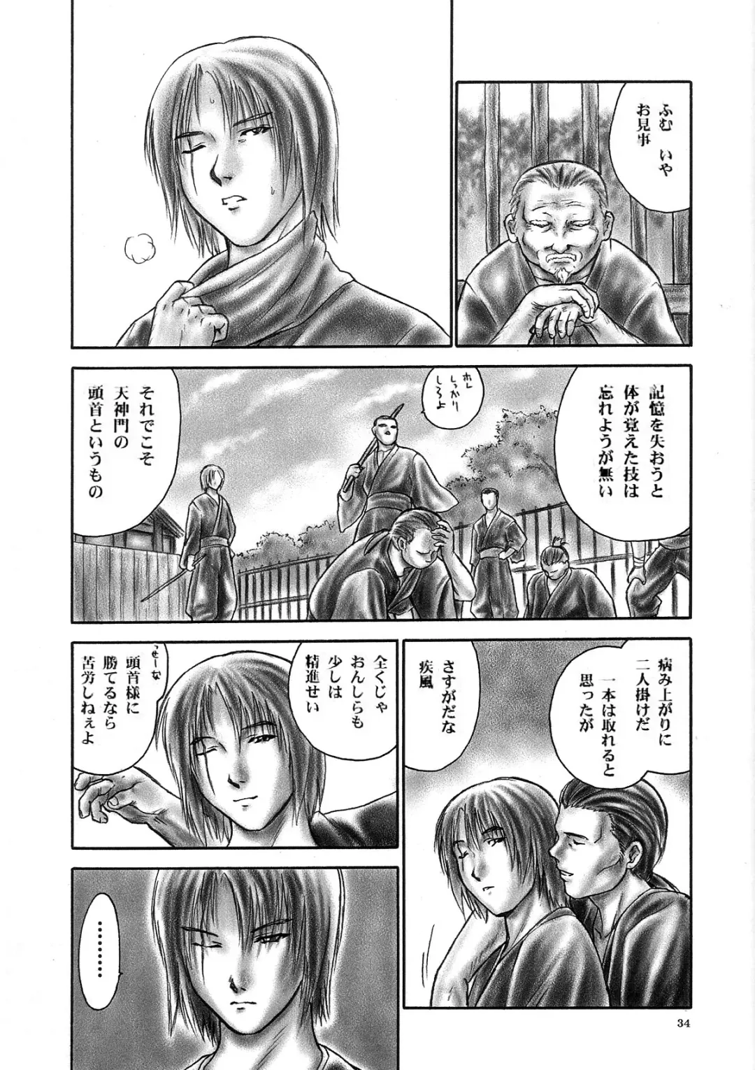 [Iruma Kamiri] INU/Intimacy (decensored) Fhentai - Page 31