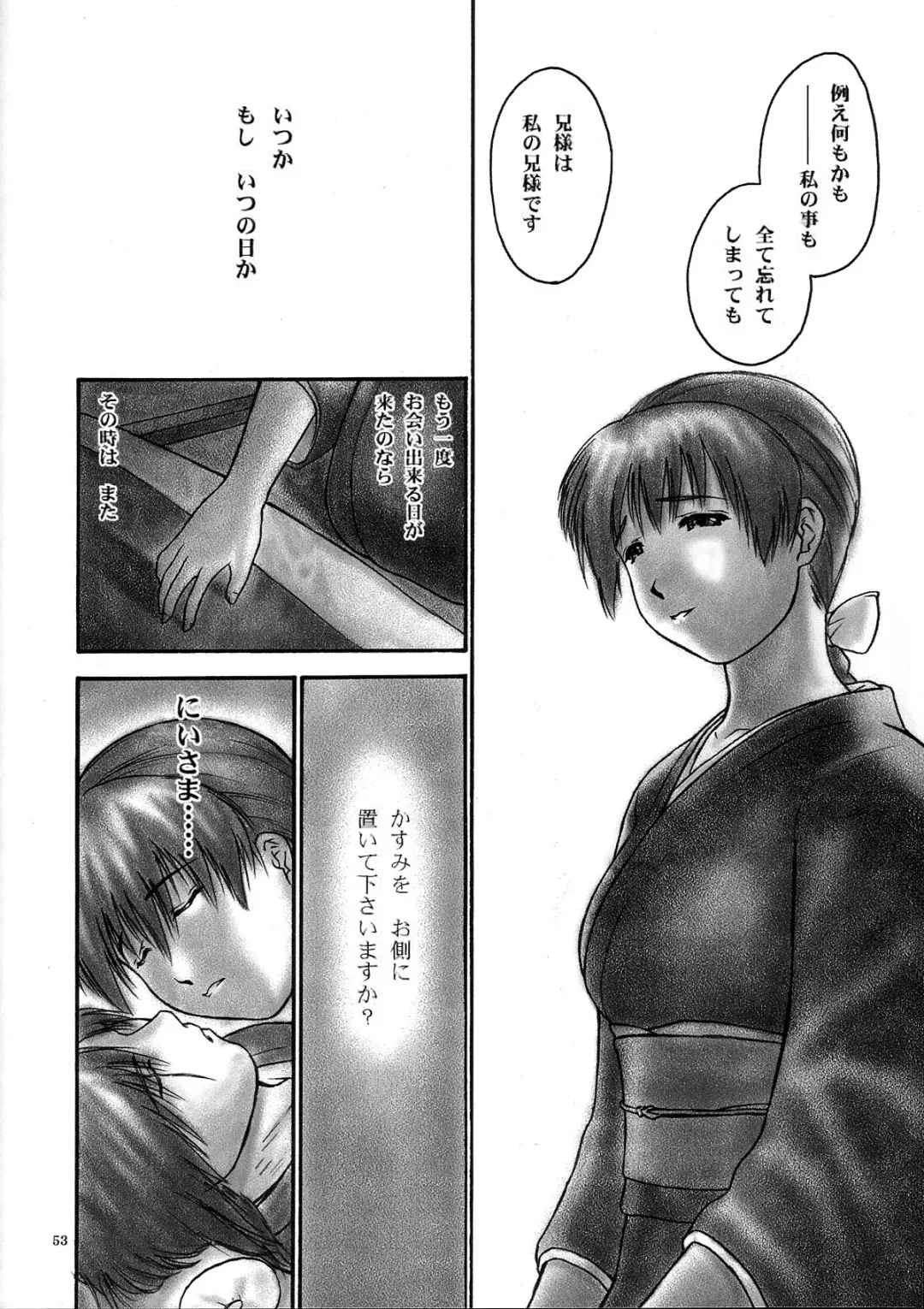 [Iruma Kamiri] INU/Intimacy (decensored) Fhentai - Page 50