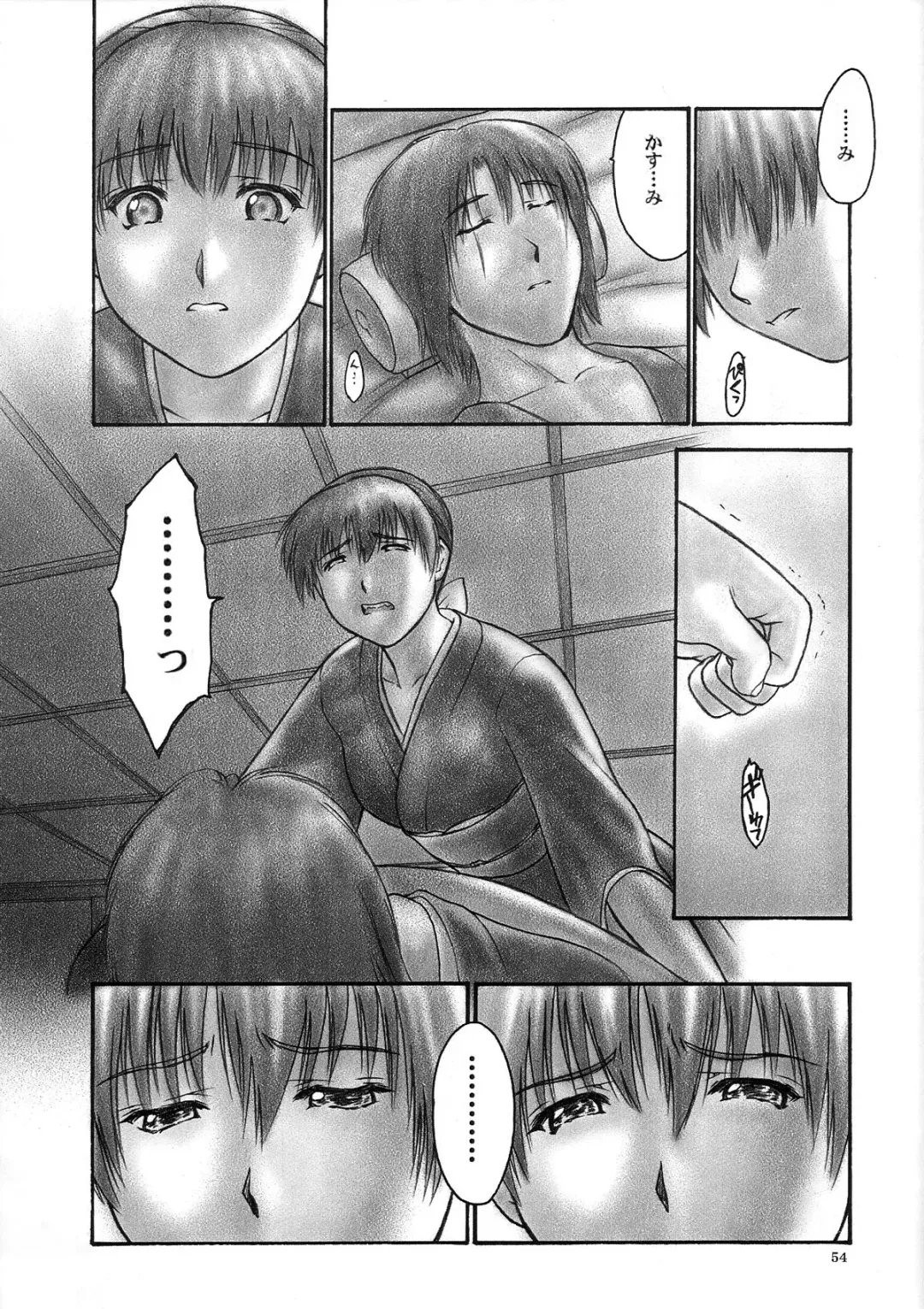 [Iruma Kamiri] INU/Intimacy (decensored) Fhentai - Page 51