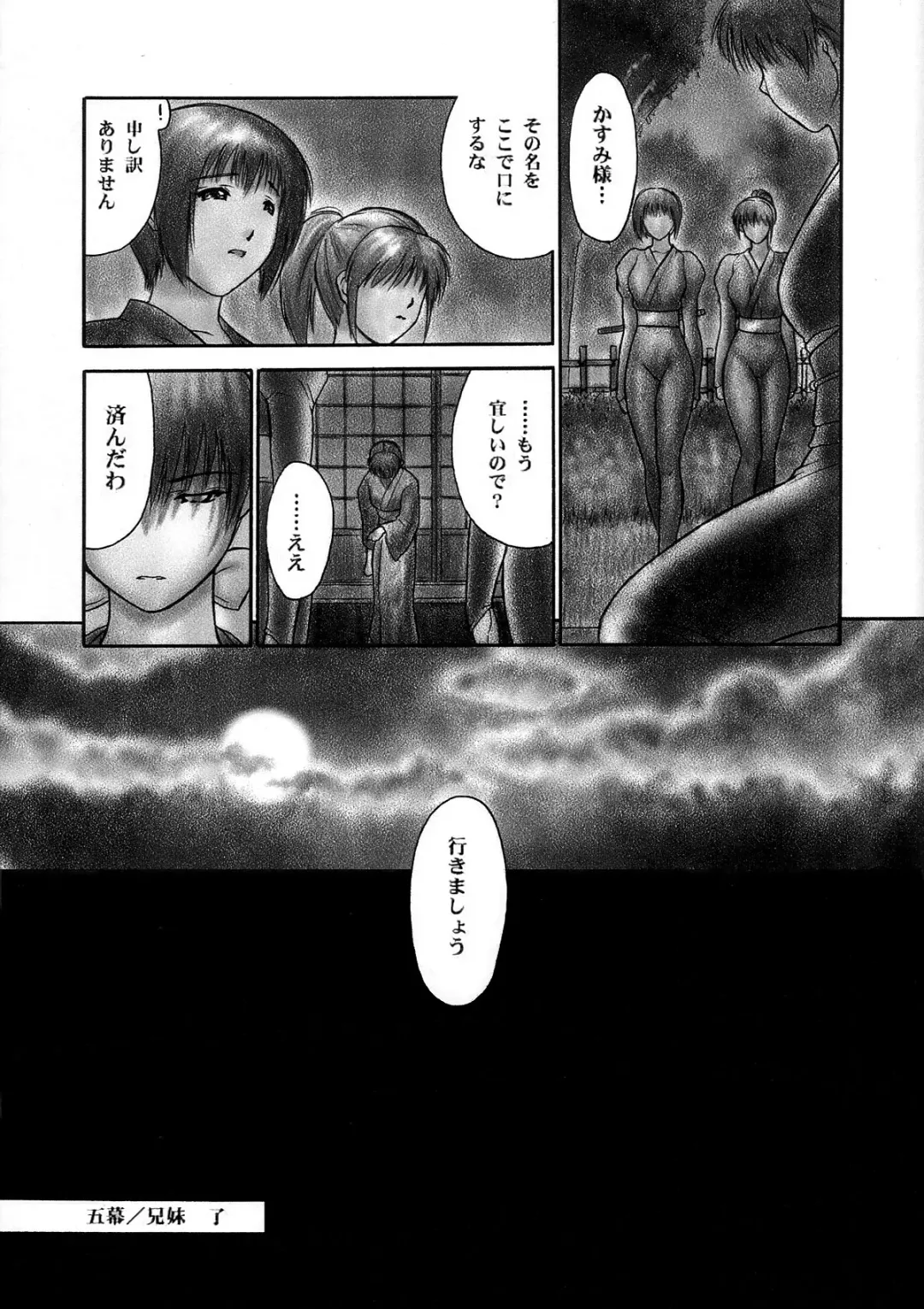 [Iruma Kamiri] INU/Intimacy (decensored) Fhentai - Page 53