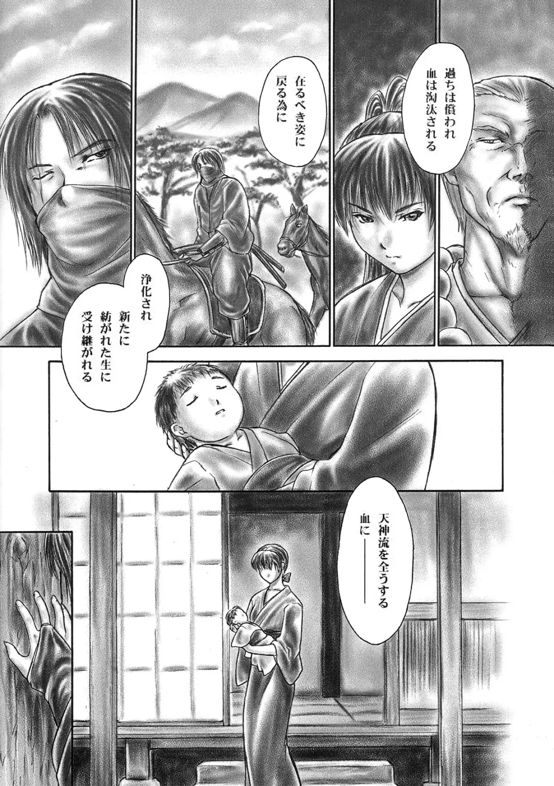 [Iruma Kamiri] INU/Intimacy (decensored) Fhentai - Page 59