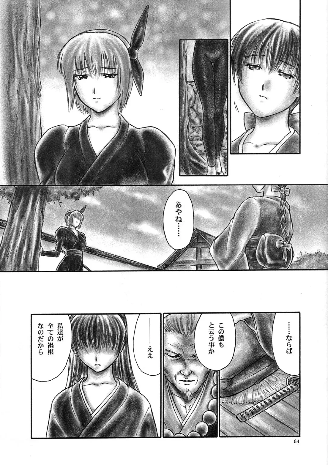 [Iruma Kamiri] INU/Intimacy (decensored) Fhentai - Page 60