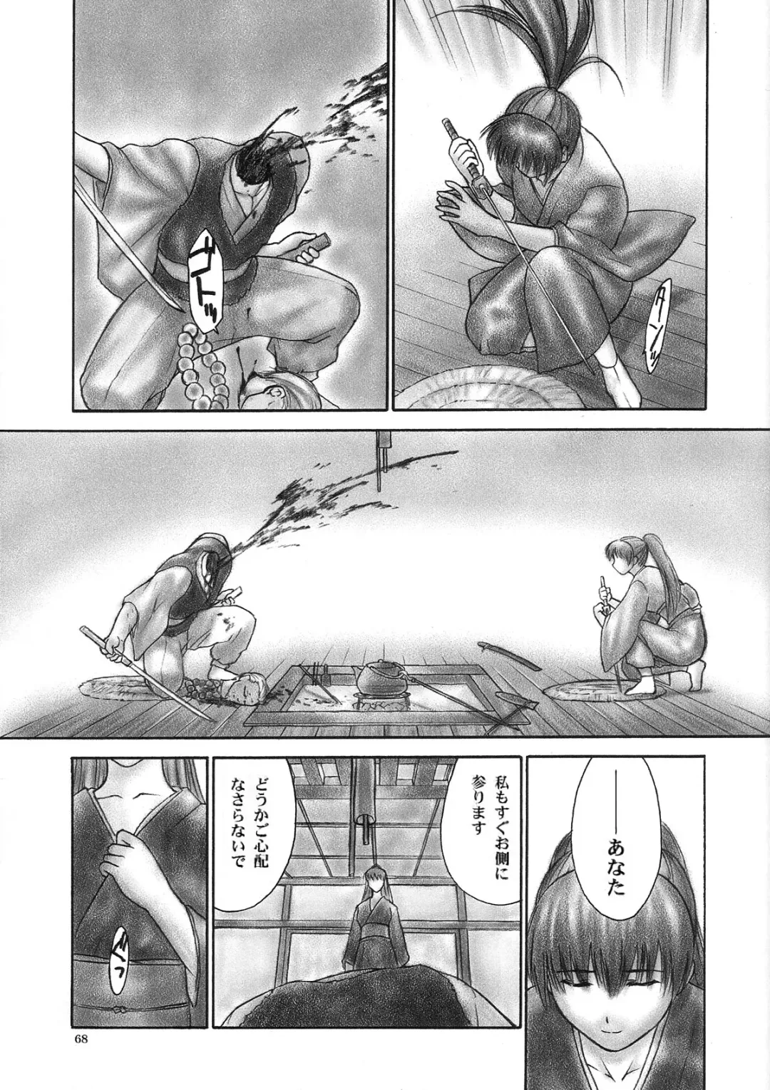 [Iruma Kamiri] INU/Intimacy (decensored) Fhentai - Page 63