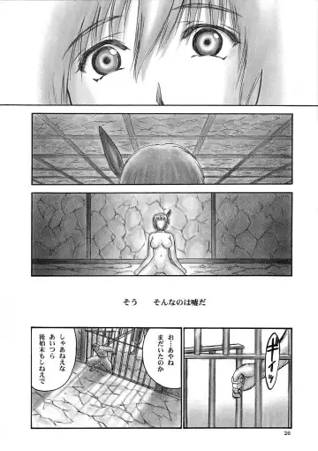 [Iruma Kamiri] INU/Intimacy (decensored) Fhentai - Page 24