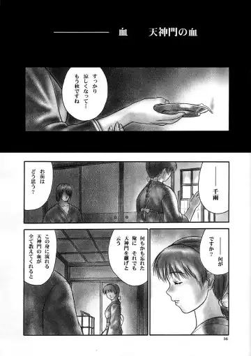 [Iruma Kamiri] INU/Intimacy (decensored) Fhentai - Page 33