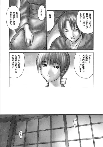 [Iruma Kamiri] INU/Intimacy (decensored) Fhentai - Page 34