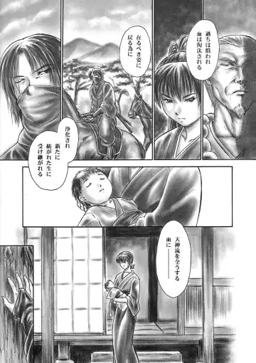 [Iruma Kamiri] INU/Intimacy (decensored) Fhentai - Page 59