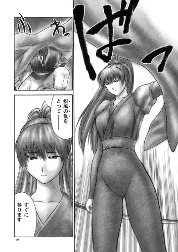 [Iruma Kamiri] INU/Intimacy (decensored) Fhentai - Page 64