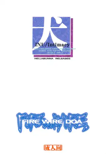 [Iruma Kamiri] INU/Intimacy (decensored) Fhentai - Page 74