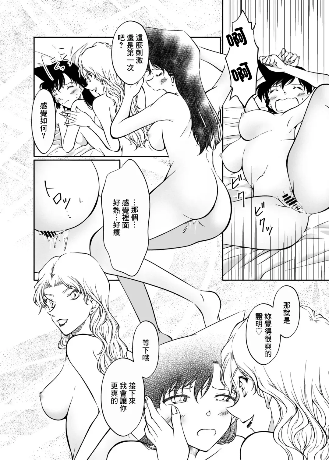 [Shiroyagi] Yumeda to Itsuwatte Fhentai.net - Page 17