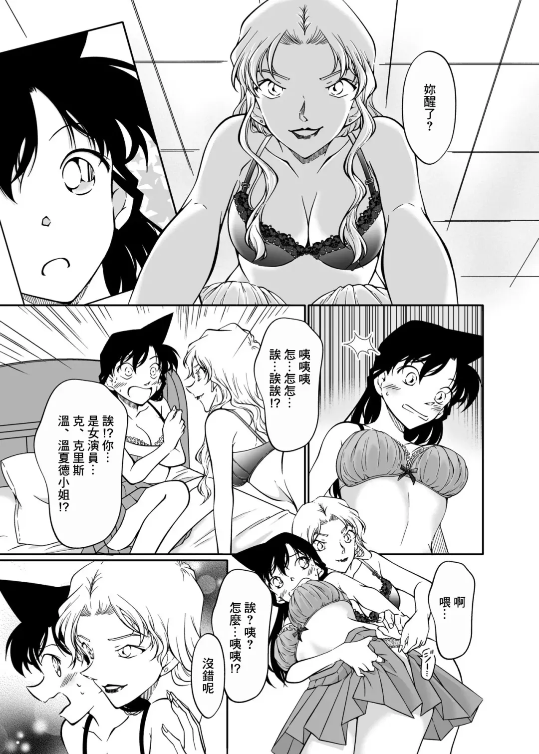 [Shiroyagi] Yumeda to Itsuwatte Fhentai.net - Page 8