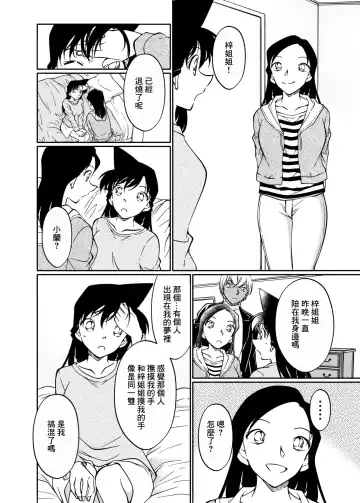 [Shiroyagi] Yumeda to Itsuwatte Fhentai.net - Page 29