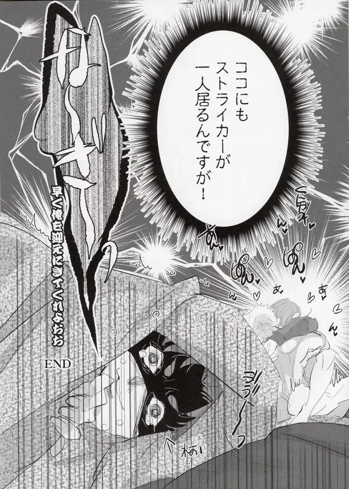 [Kagajou Hiroki] Renai Ego Fhentai - Page 12