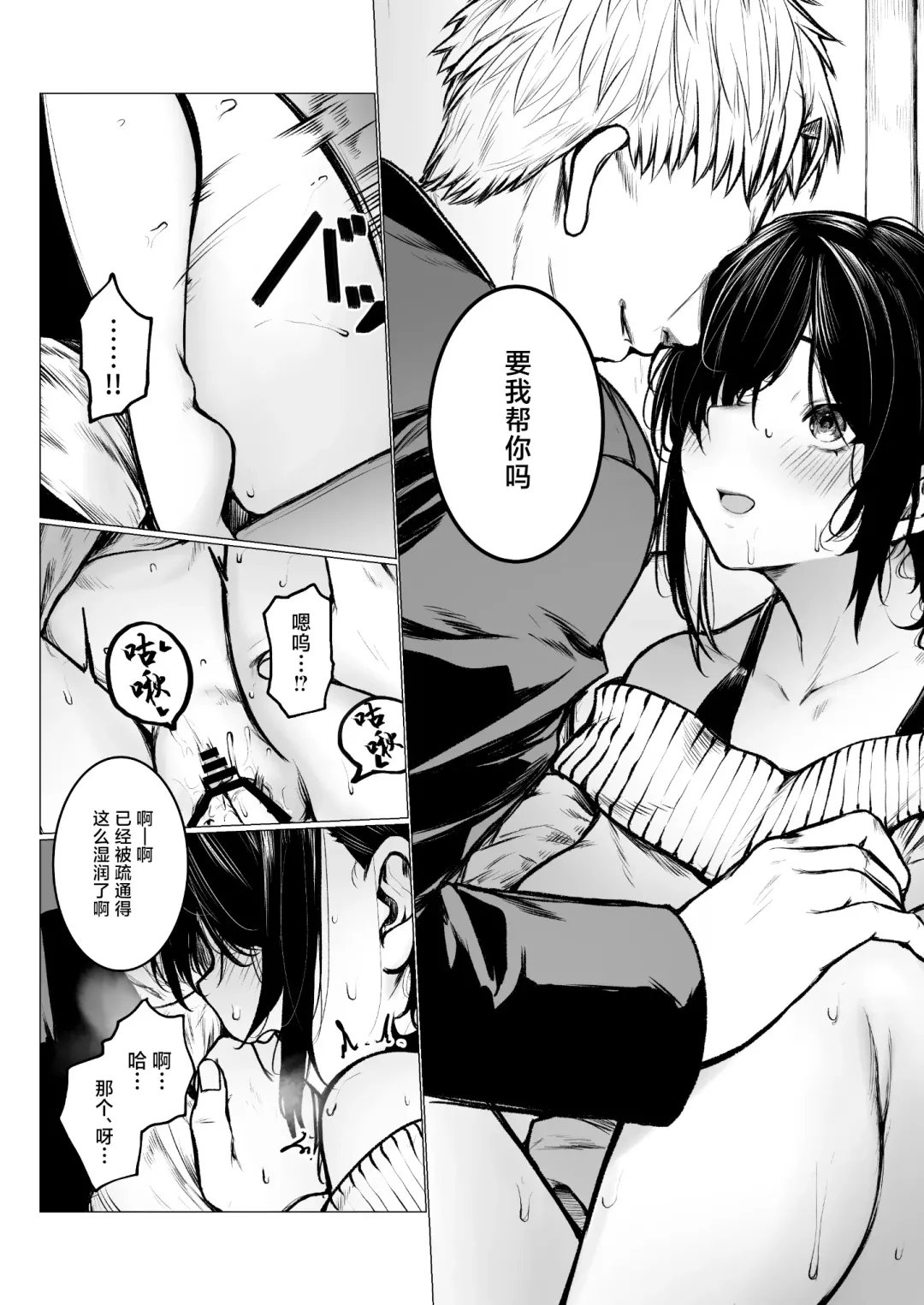 [Jury] InCha-kun no Hahaoya wa Ore Senyou Onaho Fhentai.net - Page 12