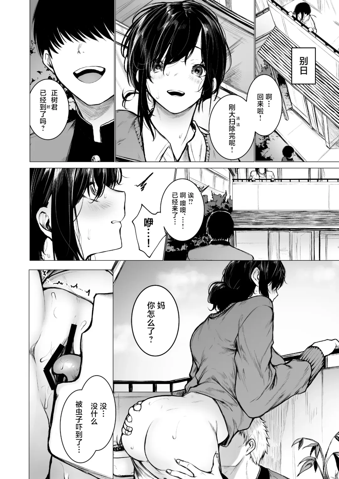 [Jury] InCha-kun no Hahaoya wa Ore Senyou Onaho Fhentai.net - Page 23