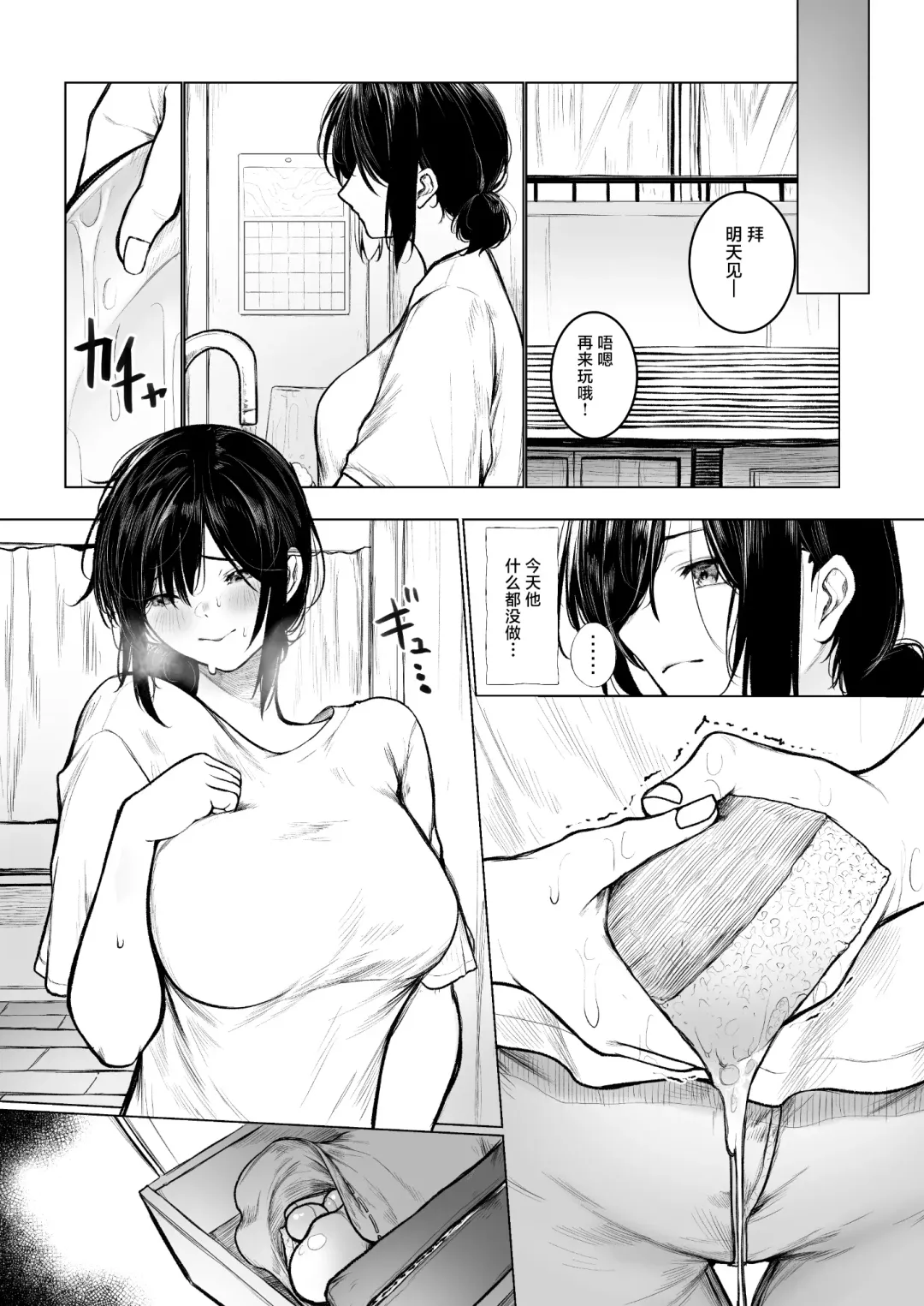 [Jury] InCha-kun no Hahaoya wa Ore Senyou Onaho Fhentai.net - Page 33