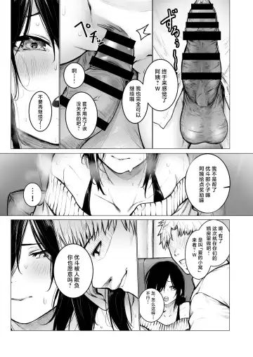 [Jury] InCha-kun no Hahaoya wa Ore Senyou Onaho Fhentai.net - Page 18