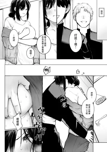 [Jury] InCha-kun no Hahaoya wa Ore Senyou Onaho Fhentai.net - Page 27