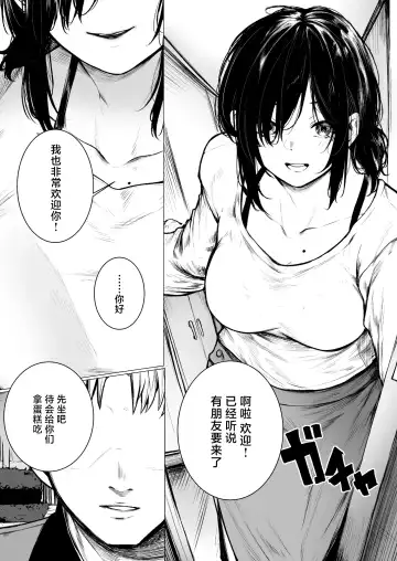 [Jury] InCha-kun no Hahaoya wa Ore Senyou Onaho Fhentai.net - Page 4