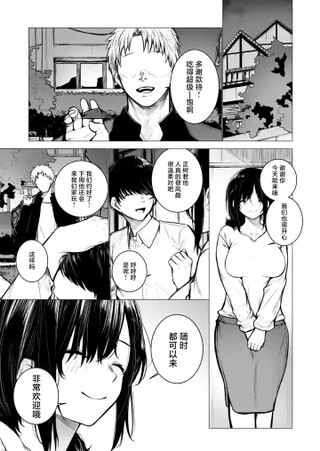 [Jury] InCha-kun no Hahaoya wa Ore Senyou Onaho Fhentai.net - Page 6