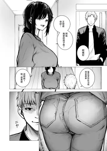 [Jury] InCha-kun no Hahaoya wa Ore Senyou Onaho Fhentai.net - Page 7