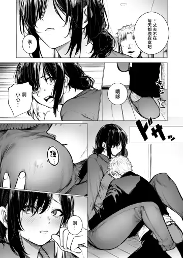 [Jury] InCha-kun no Hahaoya wa Ore Senyou Onaho Fhentai.net - Page 8