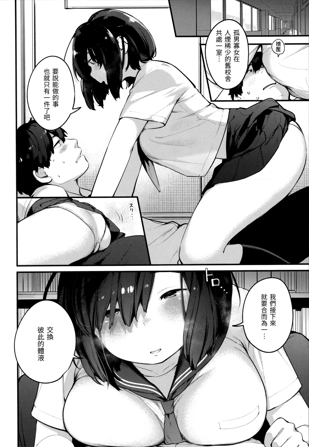 [Ouchi Kaeru] Omochikaeri (decensored) Fhentai - Page 106