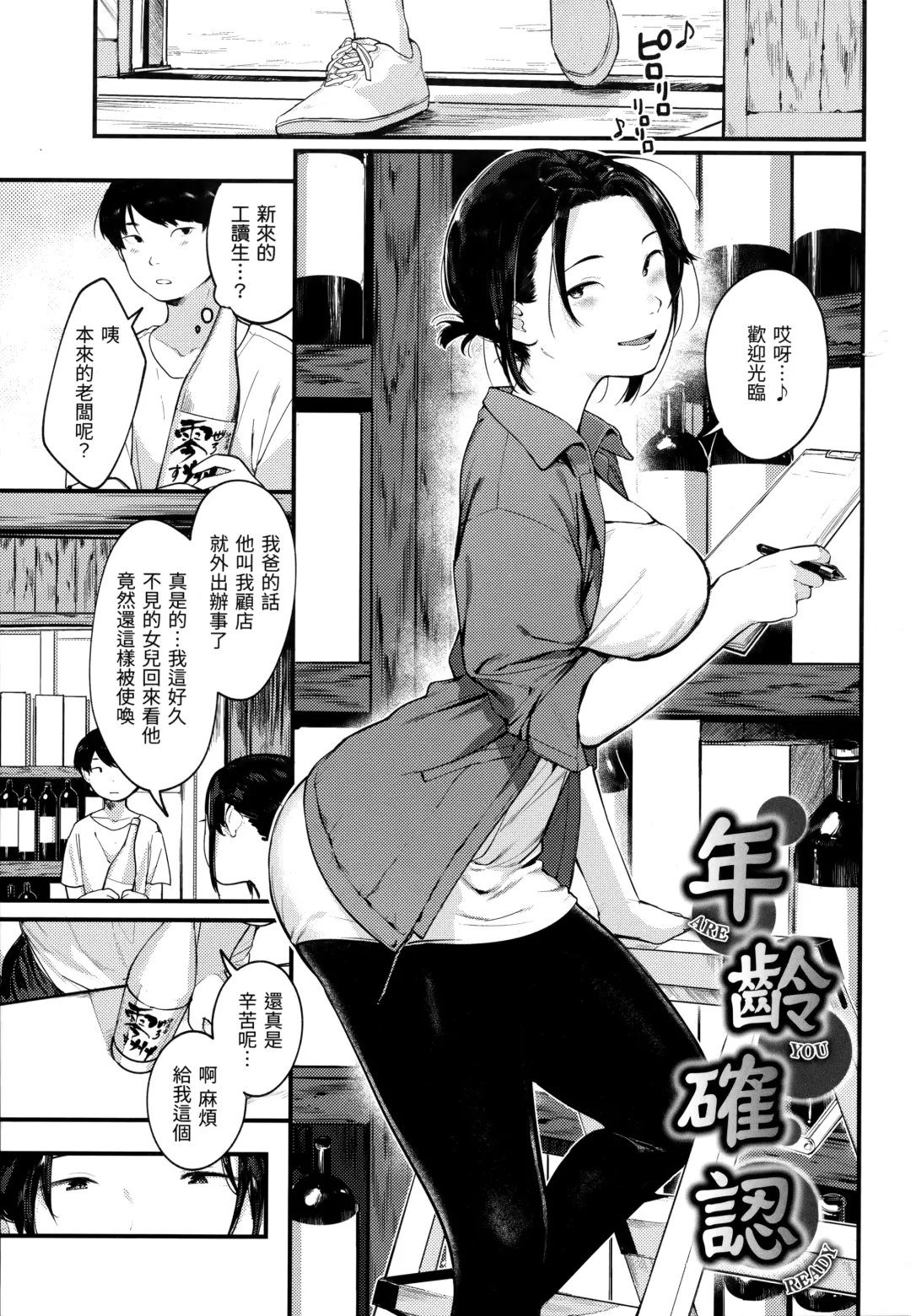 [Ouchi Kaeru] Omochikaeri (decensored) Fhentai - Page 121