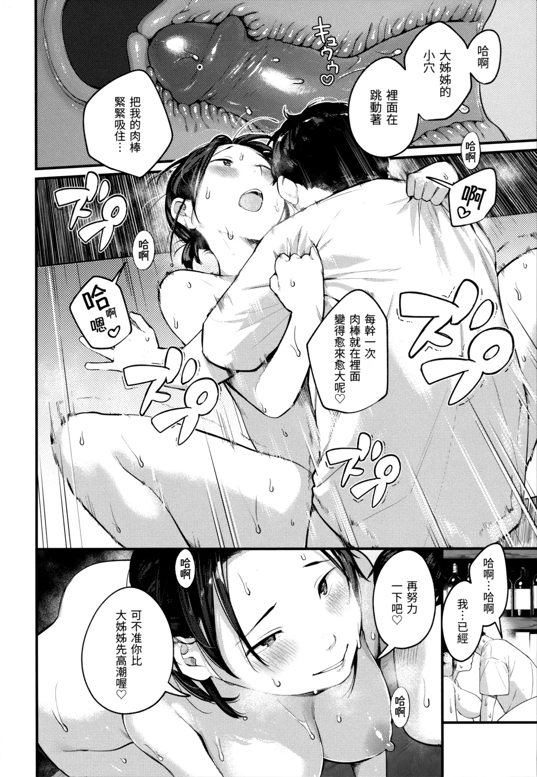 [Ouchi Kaeru] Omochikaeri (decensored) Fhentai - Page 132