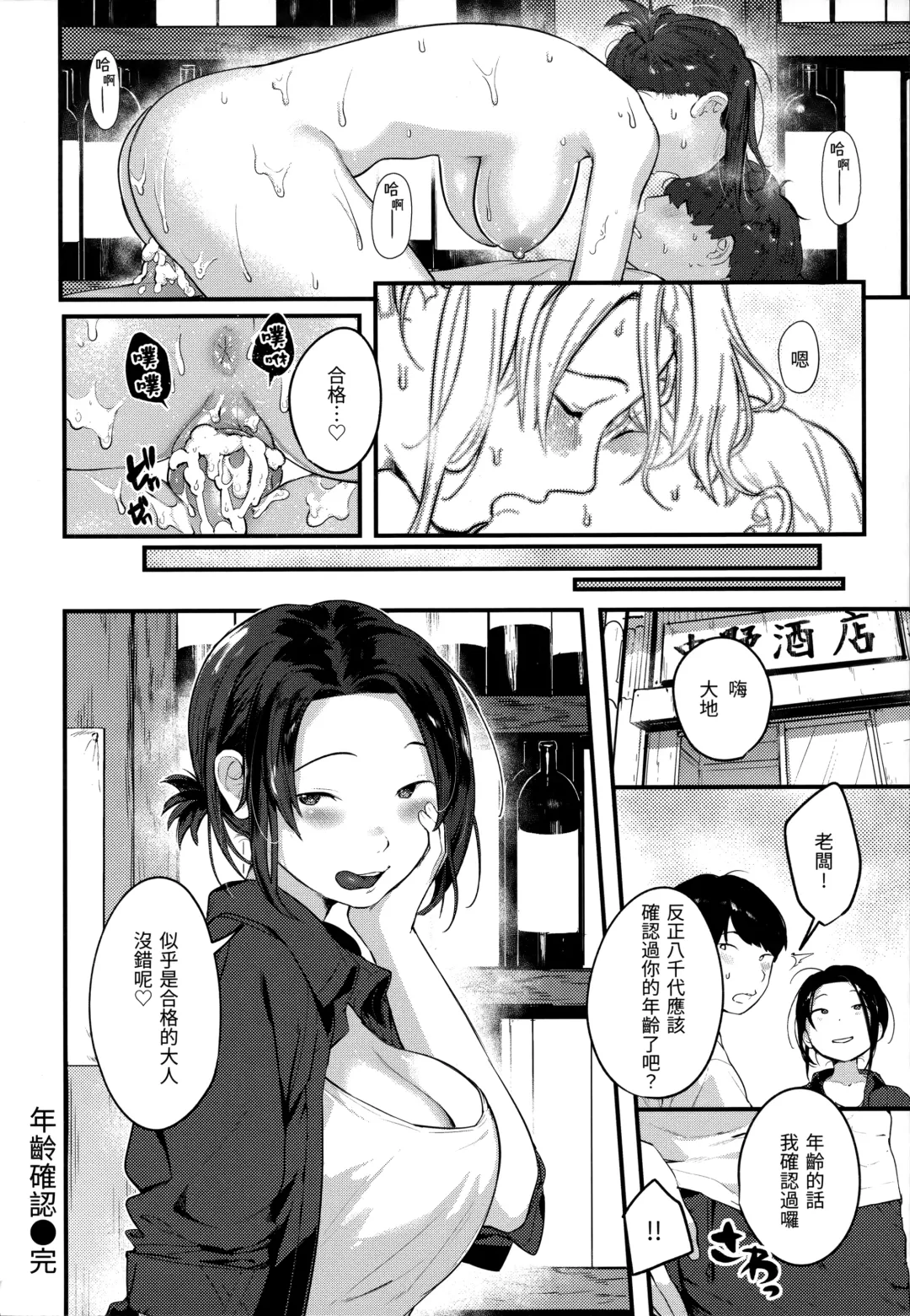 [Ouchi Kaeru] Omochikaeri (decensored) Fhentai - Page 136
