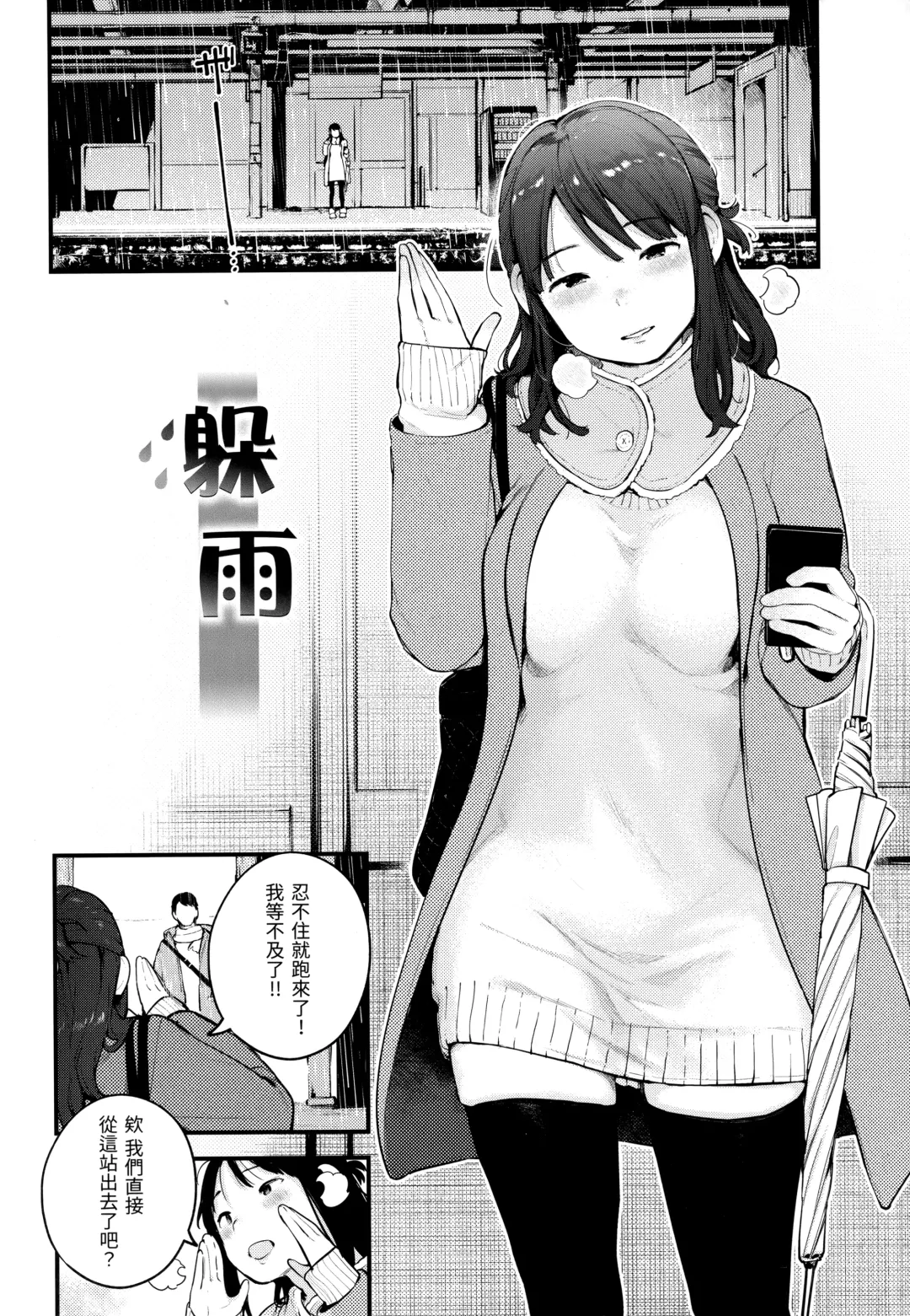 [Ouchi Kaeru] Omochikaeri (decensored) Fhentai - Page 138