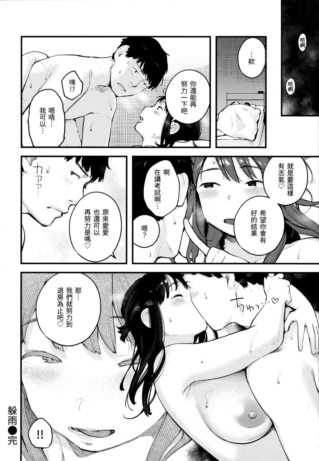 [Ouchi Kaeru] Omochikaeri (decensored) Fhentai - Page 160