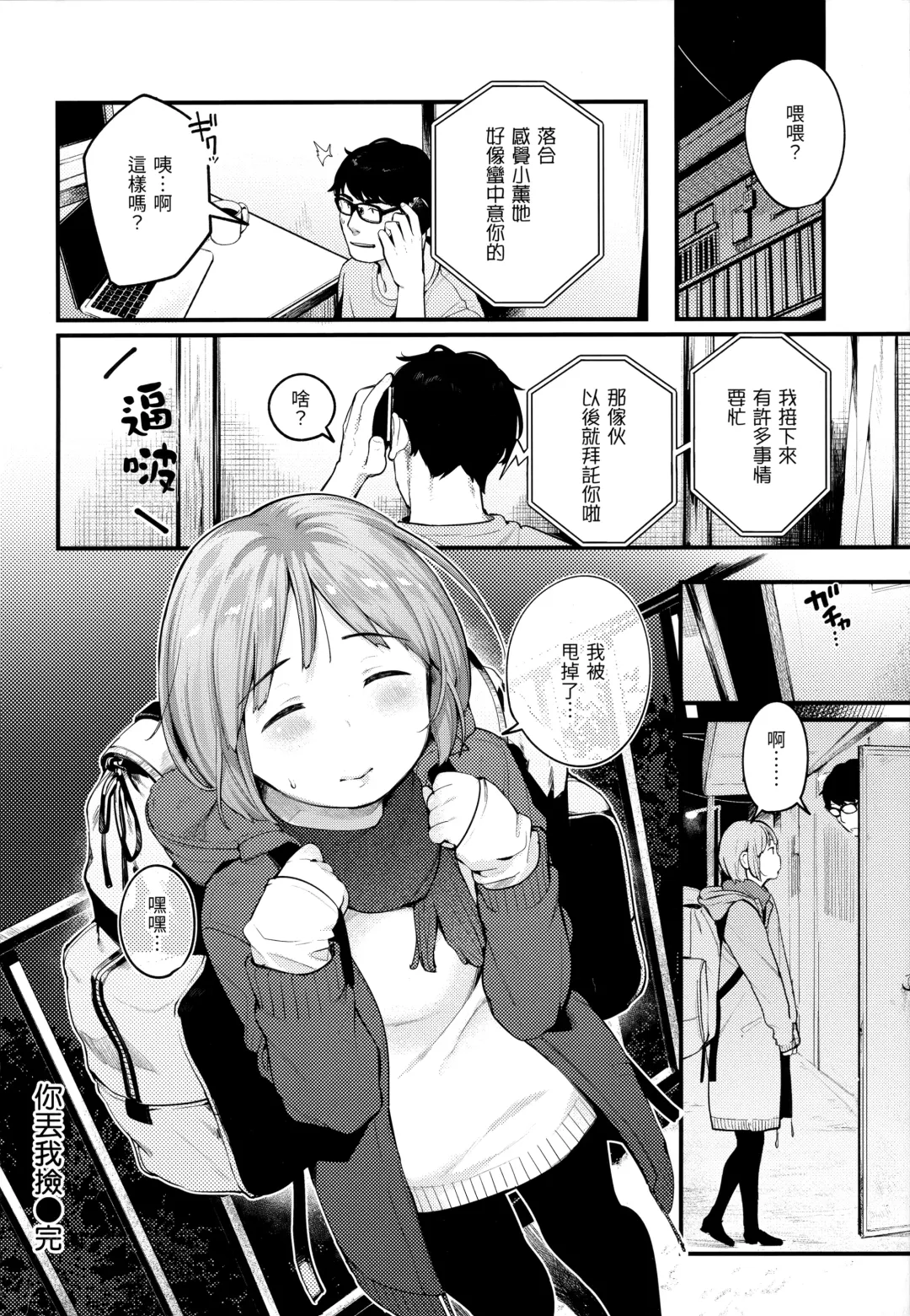 [Ouchi Kaeru] Omochikaeri (decensored) Fhentai - Page 30