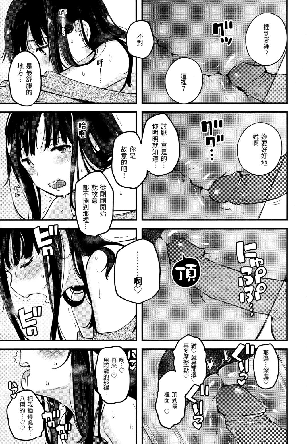 [Ouchi Kaeru] Omochikaeri (decensored) Fhentai - Page 63