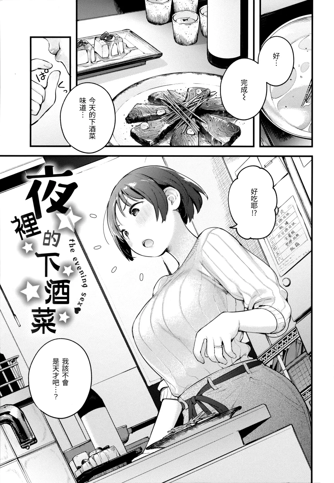 [Ouchi Kaeru] Omochikaeri (decensored) Fhentai - Page 67