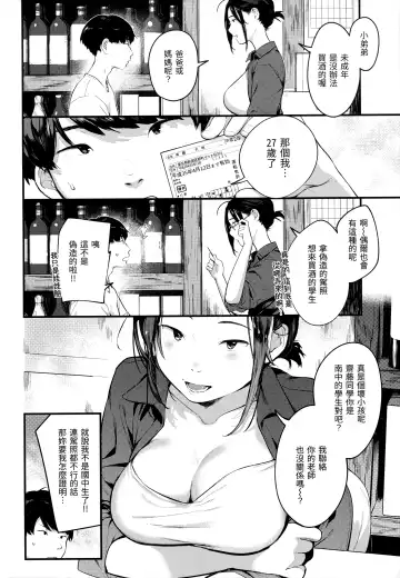 [Ouchi Kaeru] Omochikaeri (decensored) Fhentai.net - Page 122