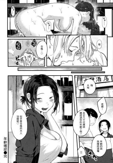 [Ouchi Kaeru] Omochikaeri (decensored) Fhentai.net - Page 136