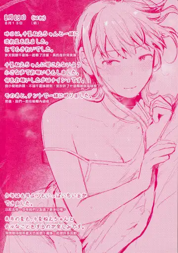 [Ouchi Kaeru] Omochikaeri (decensored) Fhentai.net - Page 6