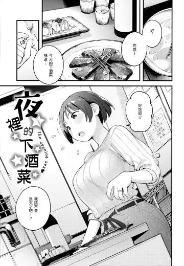 [Ouchi Kaeru] Omochikaeri (decensored) Fhentai.net - Page 67